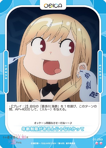 年齢制限があるんじゃないかって 【01-089N】