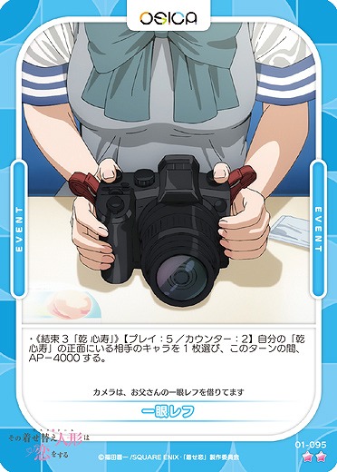 一眼レフ 【01-095N】