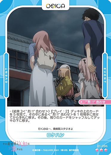 ロケハン 【01-096R】