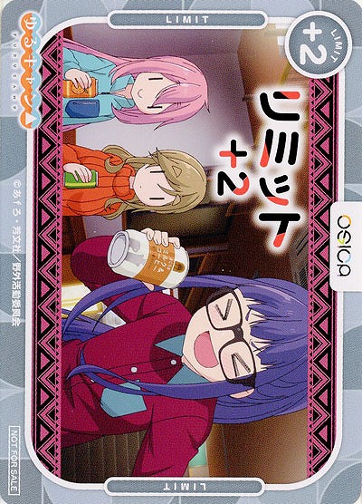 リミットカード(大垣千明) 【01-P004】