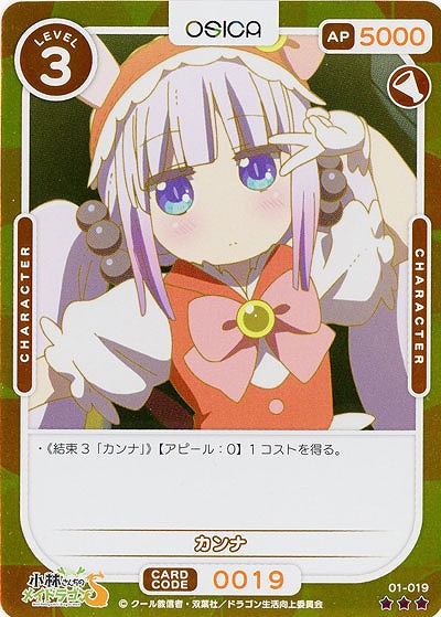 カンナ(パラレル) 【01-019RP】