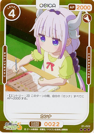 カンナ(パラレル) 【01-022RP】