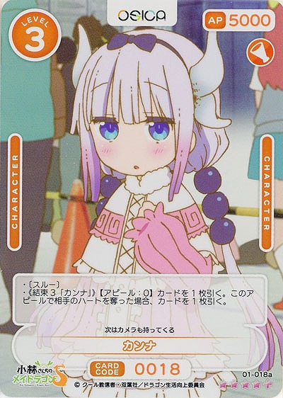 カンナ(パラレル) 【01-018aSR+】