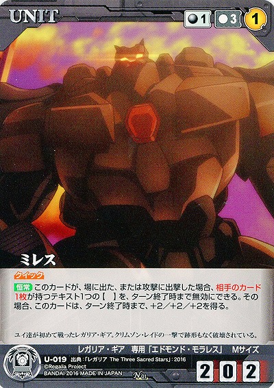 ミレス 【RCBK-U019N】