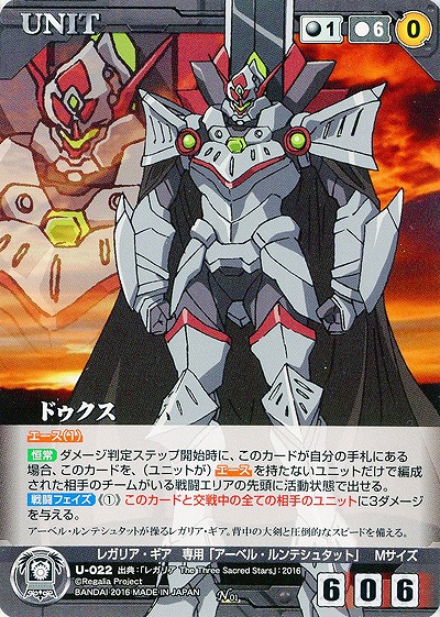 ドゥクス 【RCBK-U022N】