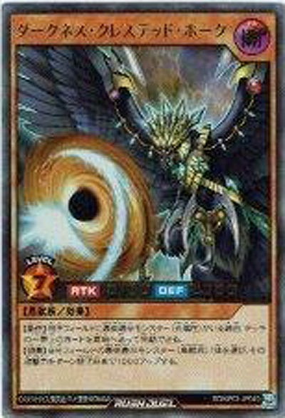 ダークネス・クレステッド・ホーク 【RD-KP03-JP006】