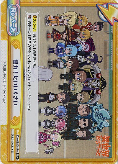 協力!たいいくさい(SR+) 【IQ-001B-100SR+】