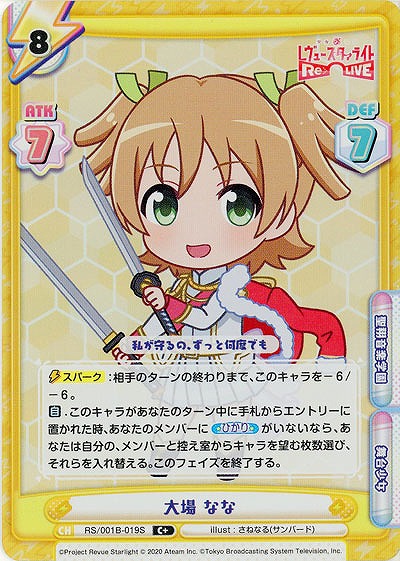 大場 なな (パラレル)【RS-001B-019C+】