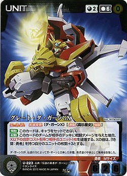 グレート・ダ・ガーンGX[パラレル] 【SCBK-U223MP】