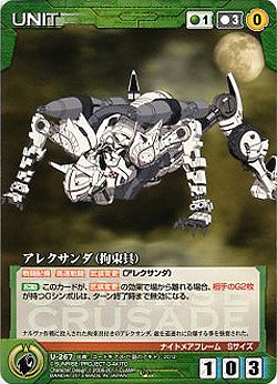 アレクサンダ(拘束具) 【SCGN-U267C】