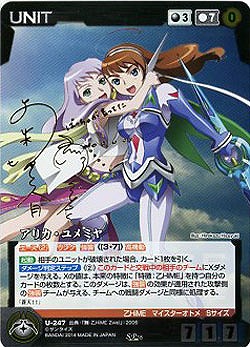 アリカ・ユメミヤ(菊地美香金箔押しサイン入り)【SCBK-U247SP】サンライズクルセイド　第18弾～覇道の戦友～