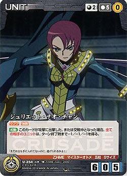 ジュリエット・ナオ・チャン 【SCBK-U254C】