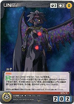 ユナ 【SCBK-U255C】