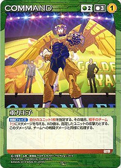 重力王子 【SCGN-C157U】