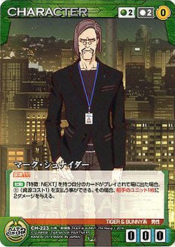 マーク・シュナイダー 【SCGN-CH223C】