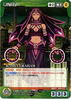 KASHA　GRAHAM 【SCGN-U290C】