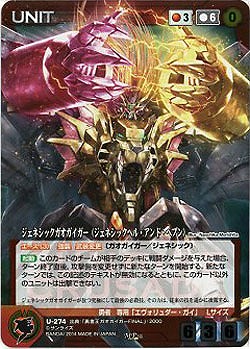 ジェネシックガオガイガー(ジェネシックヘル・アンド・ヘブン)[パラレル] 【SCRD-U274MP】