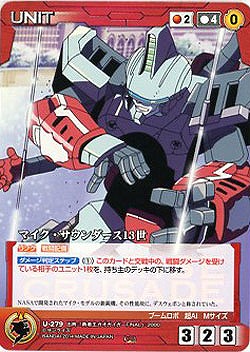 マイク・サウンダース13世 【SCRD-U279C】