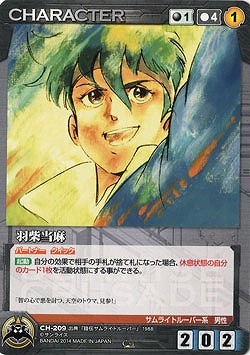 羽柴当麻 【SCBK-CH209C】