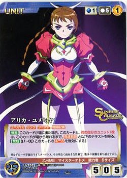 アリカ・ユメミヤ 【SCBL-U352C】