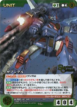 ザブングル[パラレル] 【SCGN-U322MP】