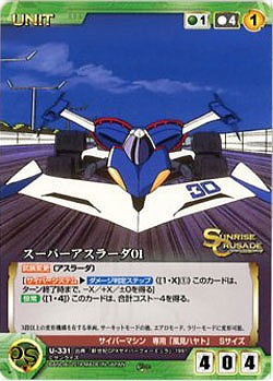 スーパーアスラーダ01 【SCGN-U331C】