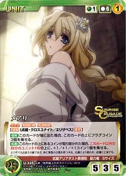 メアリ 【SCGN-U335C】