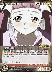 宗像詩帆 【SCBK-CH253U】