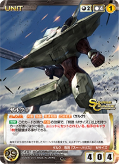 ザルク4 【SCBK-U316C】