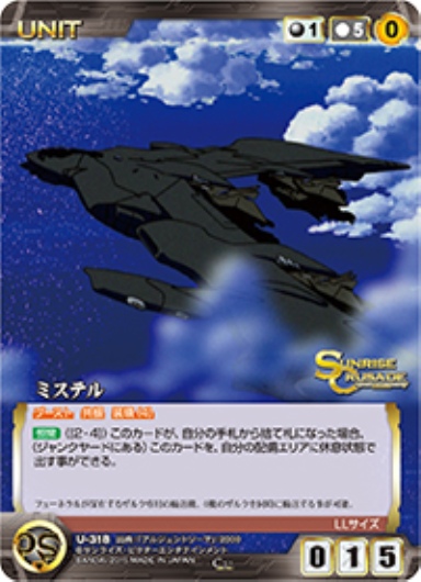 ミステル 【SCBK-U318C】