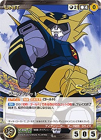 ゴールドフット 【SCBK-U352R】