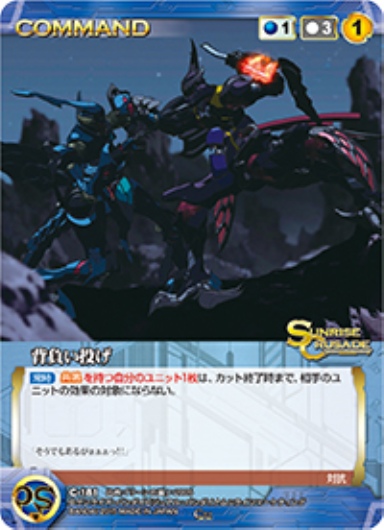 背負い投げ 【SCBL-C181C】