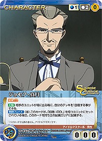 ジョセフ・真月 【SCBL-CH295U】