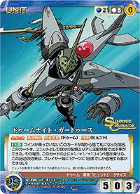 ドゥームナイト・ガートゥース 【SCBL-U396C】