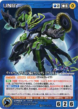 ヴァルヴレイヴ火ノ輪&ヴァルヴレイヴ火人 【SCBL-UP024P】