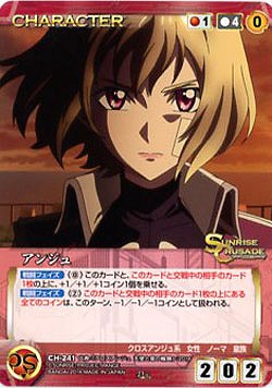 アンジュ 【SCDRD-CH241D】