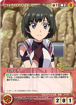 ミランダ 【SCEB11RD-CH252U】