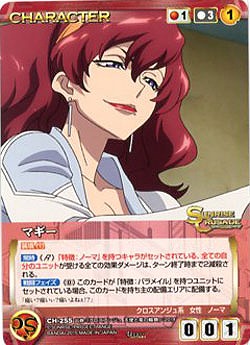 マギー 【SCEB11RD-CH255U】