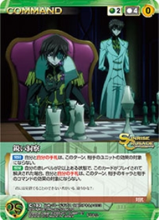 鋭い洞察 【SCEB12GN-C193C】