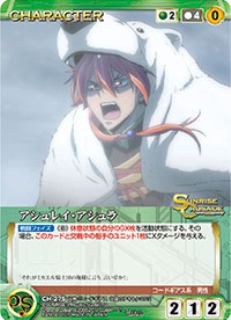 アシュレイ・アシュラ 【SCEB12GN-CH275U】