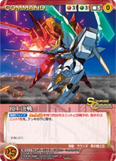 頂上決戦 【SCEB12RD-C205C】