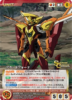 ブラッドフォード 【SCEB12RD-U373C】