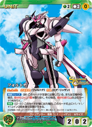 フォルトナ 【SCGN-U349C】