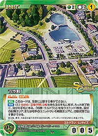 青空町 【SCGN-U423C】