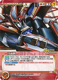 一刀両断 【SCRD-C215C】