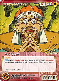 V-イマック 【SCRD-CH314U】