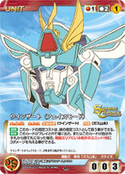 ウインザート(フェイスモード) 【SCRD-U407C】