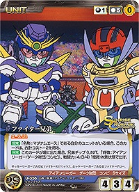 ファイター兄弟 【SCBK-U356C】