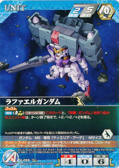 ラファエルガンダム 【SRWBL-U-026N】