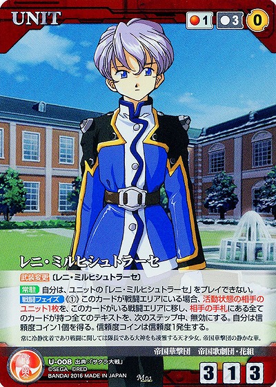 レニ・ミルヒシュトラーセ 【STRD-U-008M】